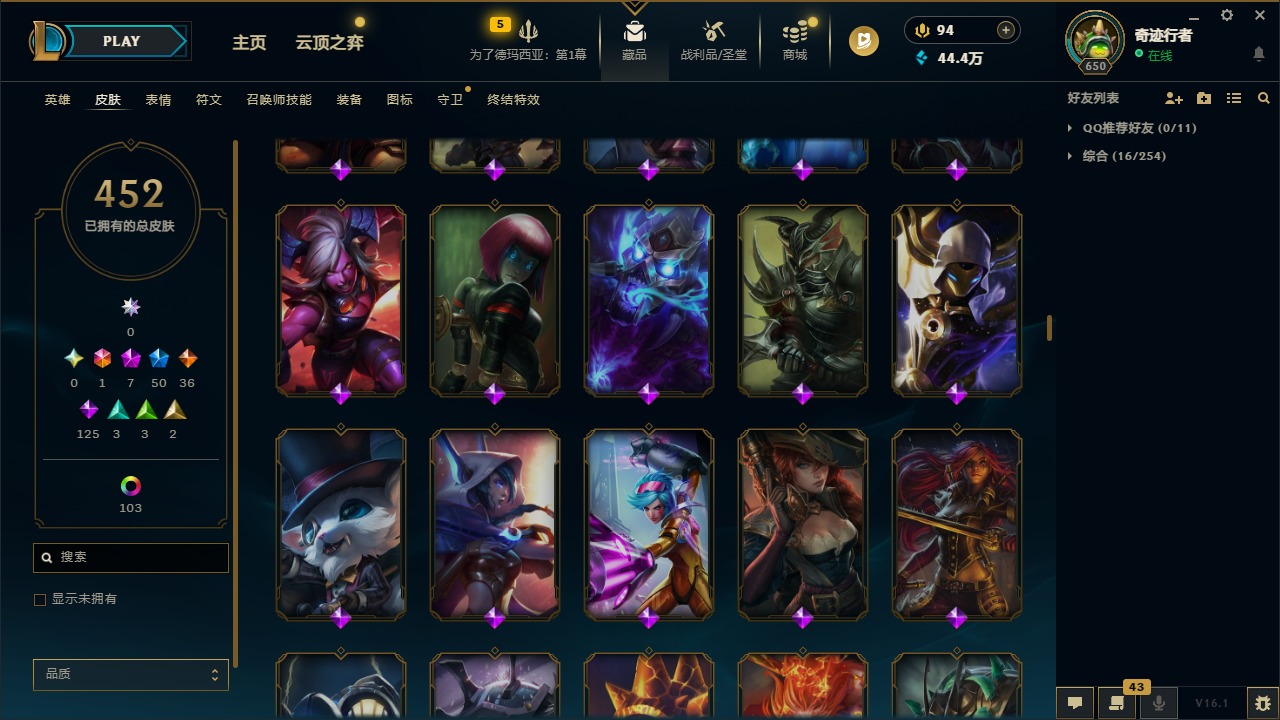 LOLLX423338英雄联盟账号详情图20