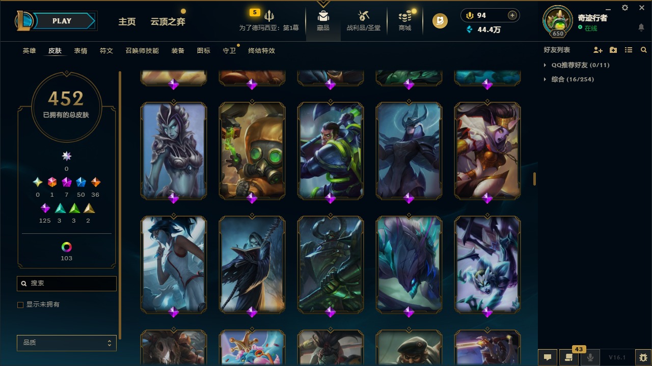 LOLLX423338英雄联盟账号详情图22