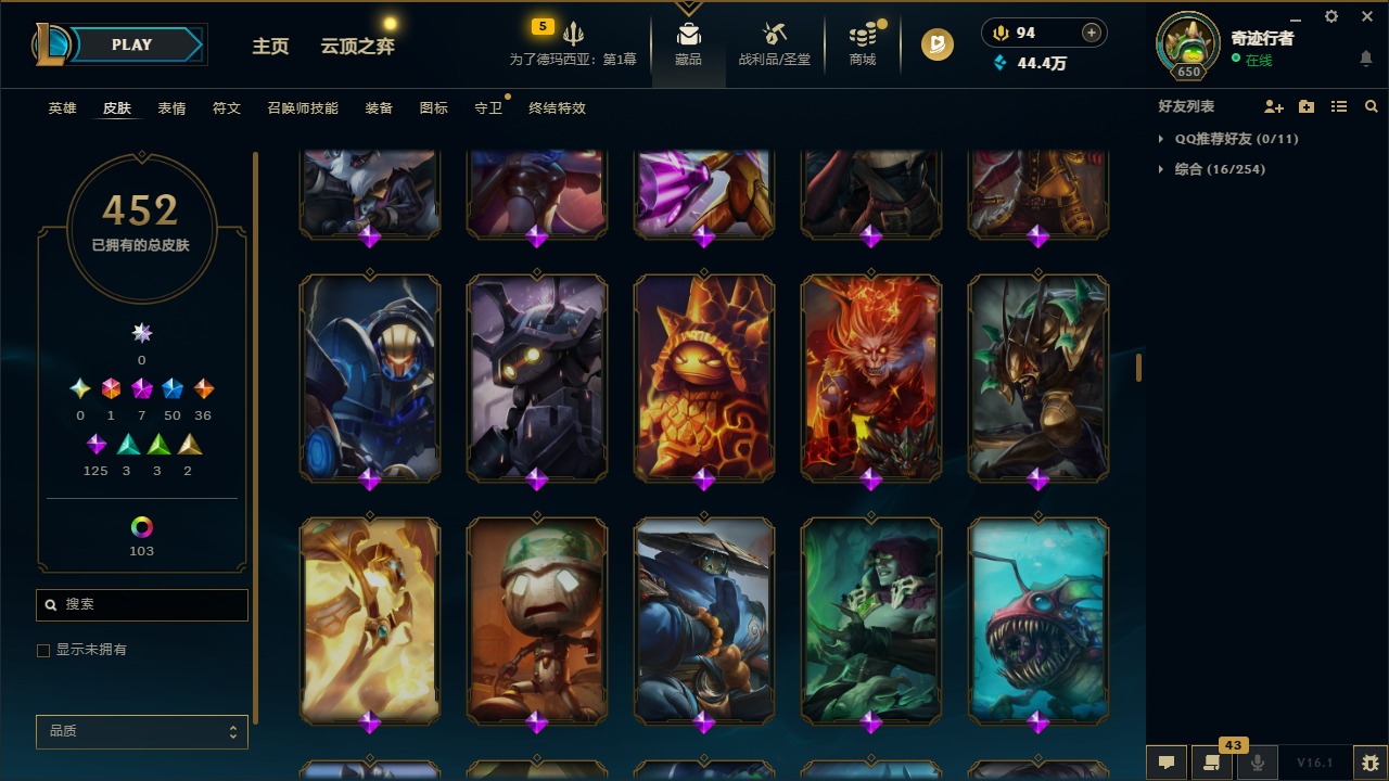 LOLLX423338英雄联盟账号详情图21