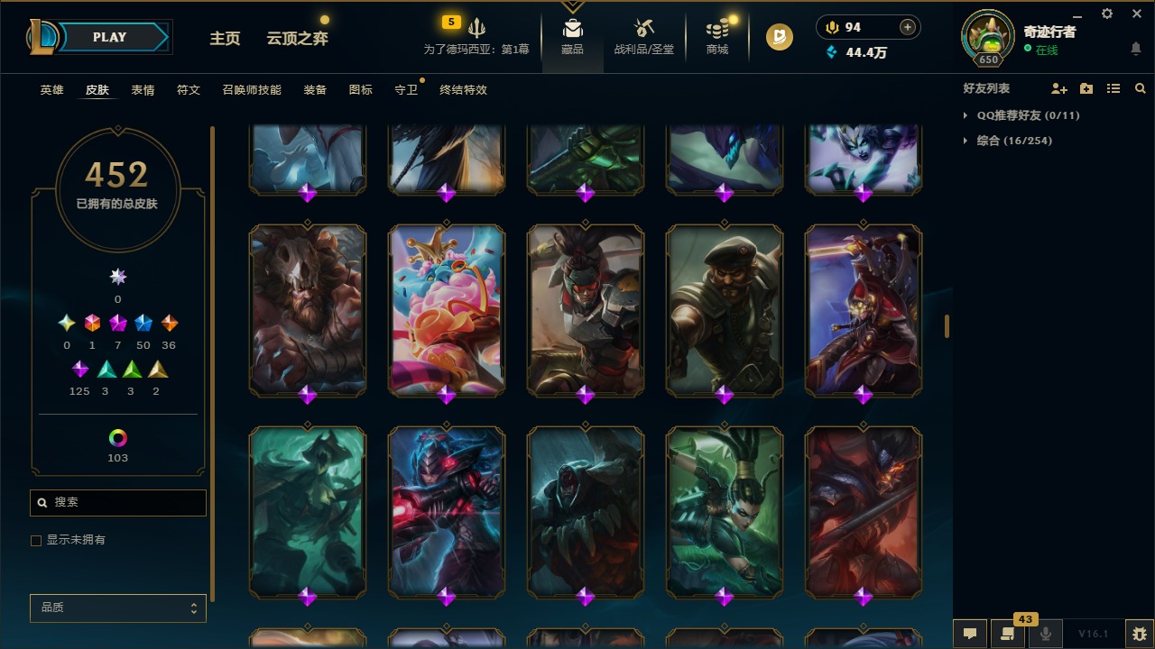 LOLLX423338英雄联盟账号详情图23