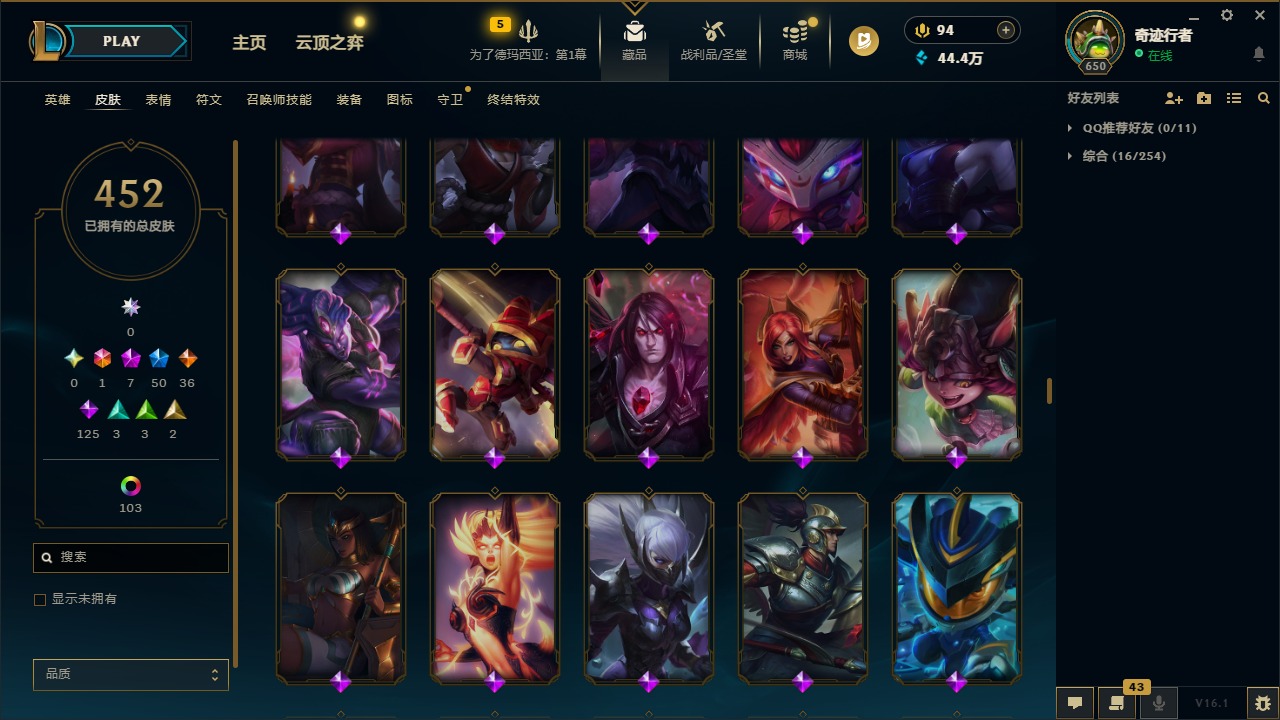 LOLLX423338英雄联盟账号详情图25