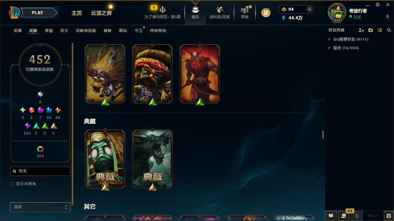 LOLLX423338英雄联盟账号详情图26