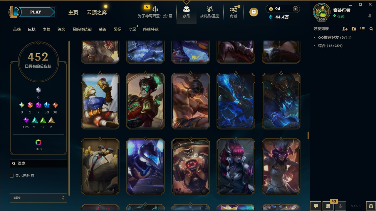 LOLLX423338英雄联盟账号详情图28