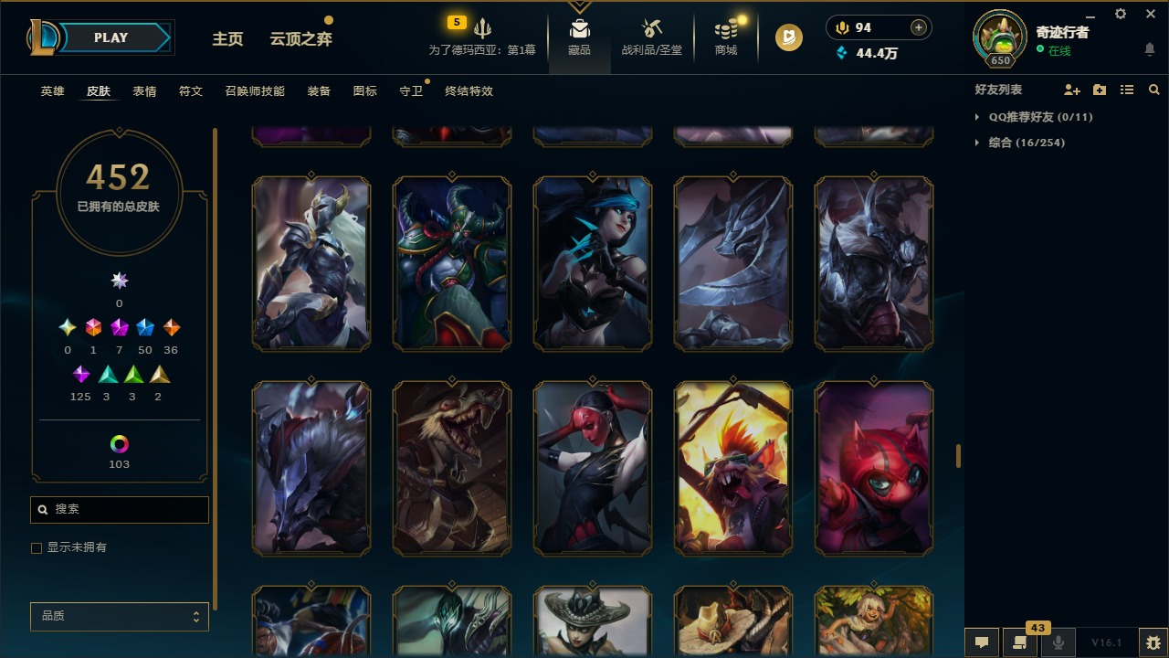 LOLLX423338英雄联盟账号详情图29