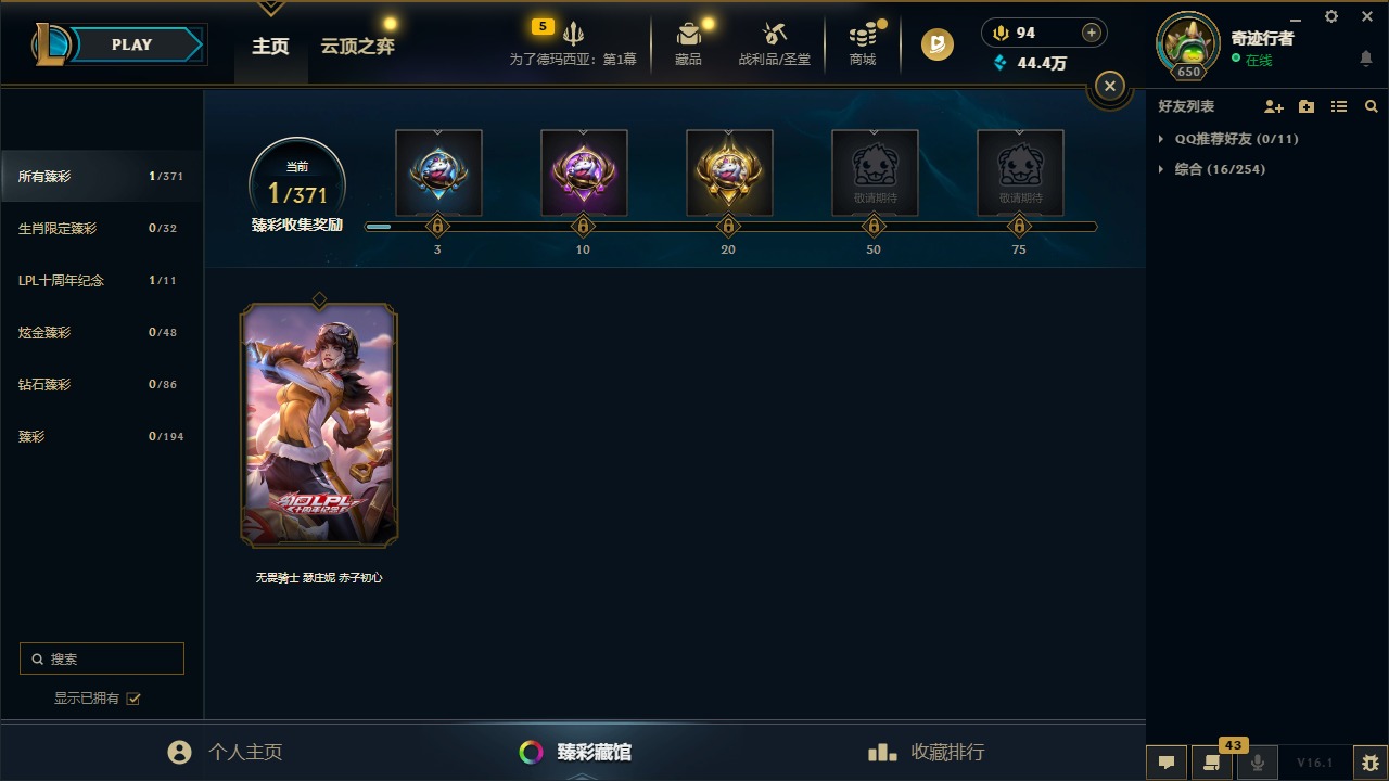 LOLLX423338英雄联盟账号详情图32