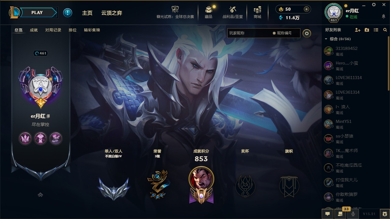 LOLCMW423304英雄联盟账号详情图7