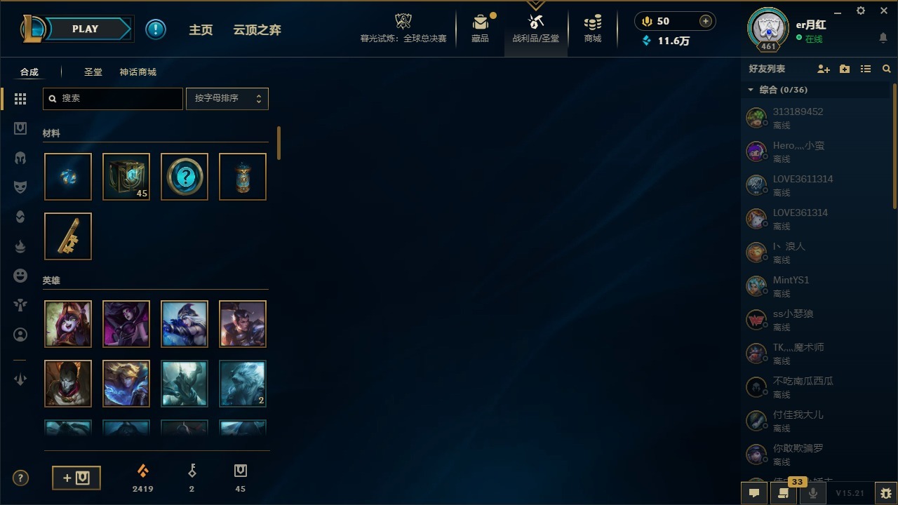 LOLCMW423304英雄联盟账号详情图8