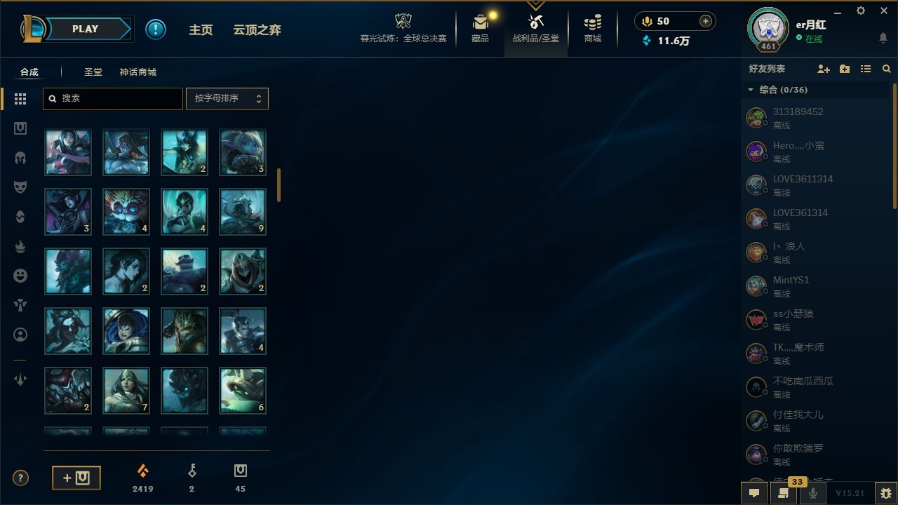 LOLCMW423304英雄联盟账号详情图9