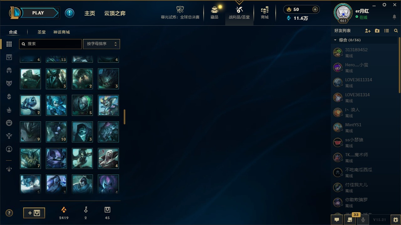 LOLCMW423304英雄联盟账号详情图11