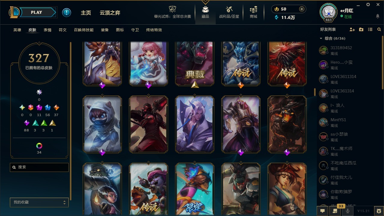 LOLCMW423304英雄联盟账号详情图17