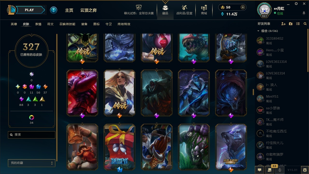 LOLCMW423304英雄联盟账号详情图20