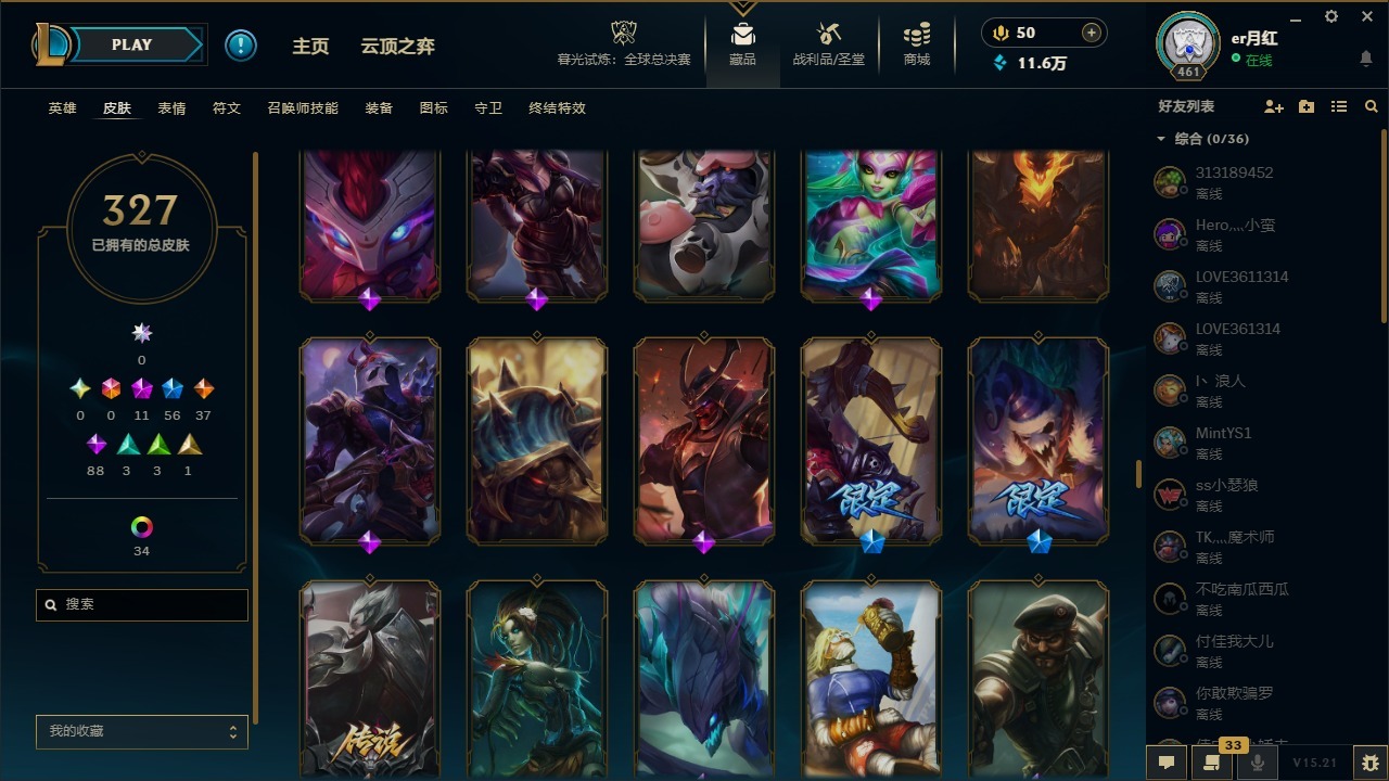 LOLCMW423304英雄联盟账号详情图22