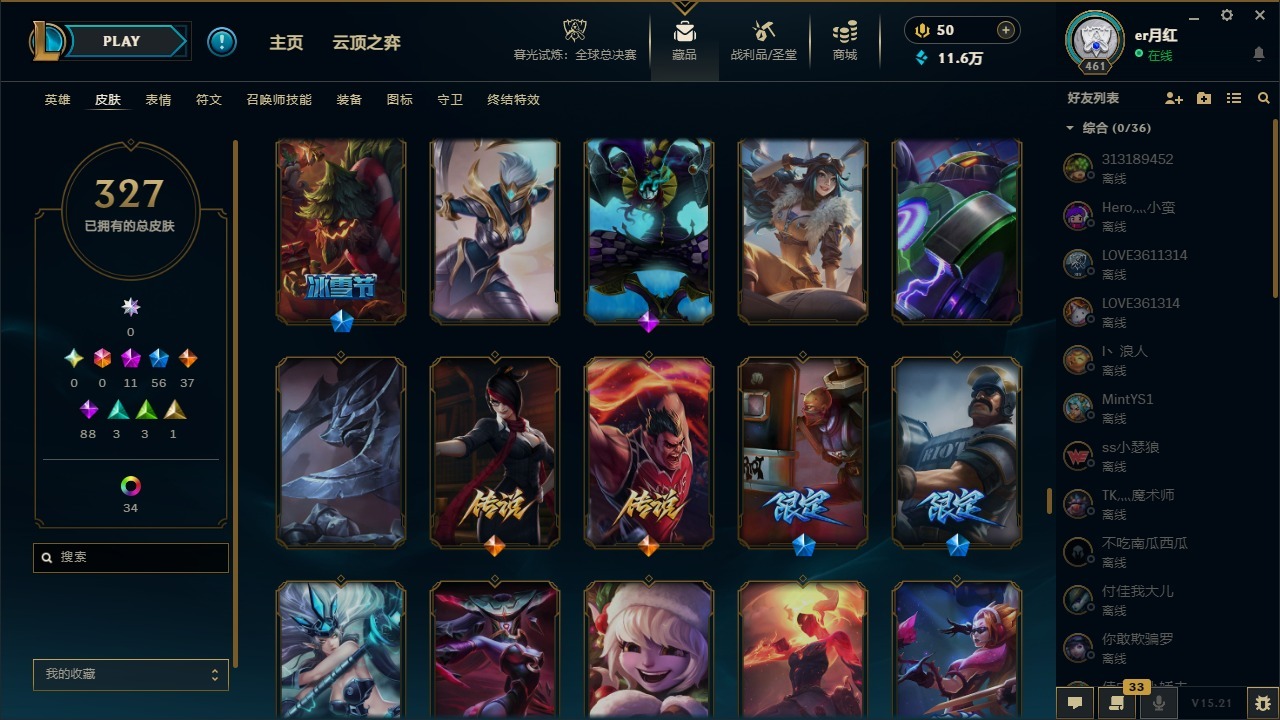 LOLCMW423304英雄联盟账号详情图25