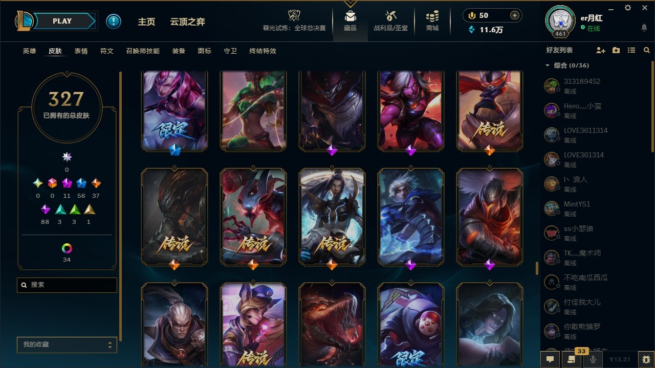 LOLCMW423304英雄联盟账号详情图26