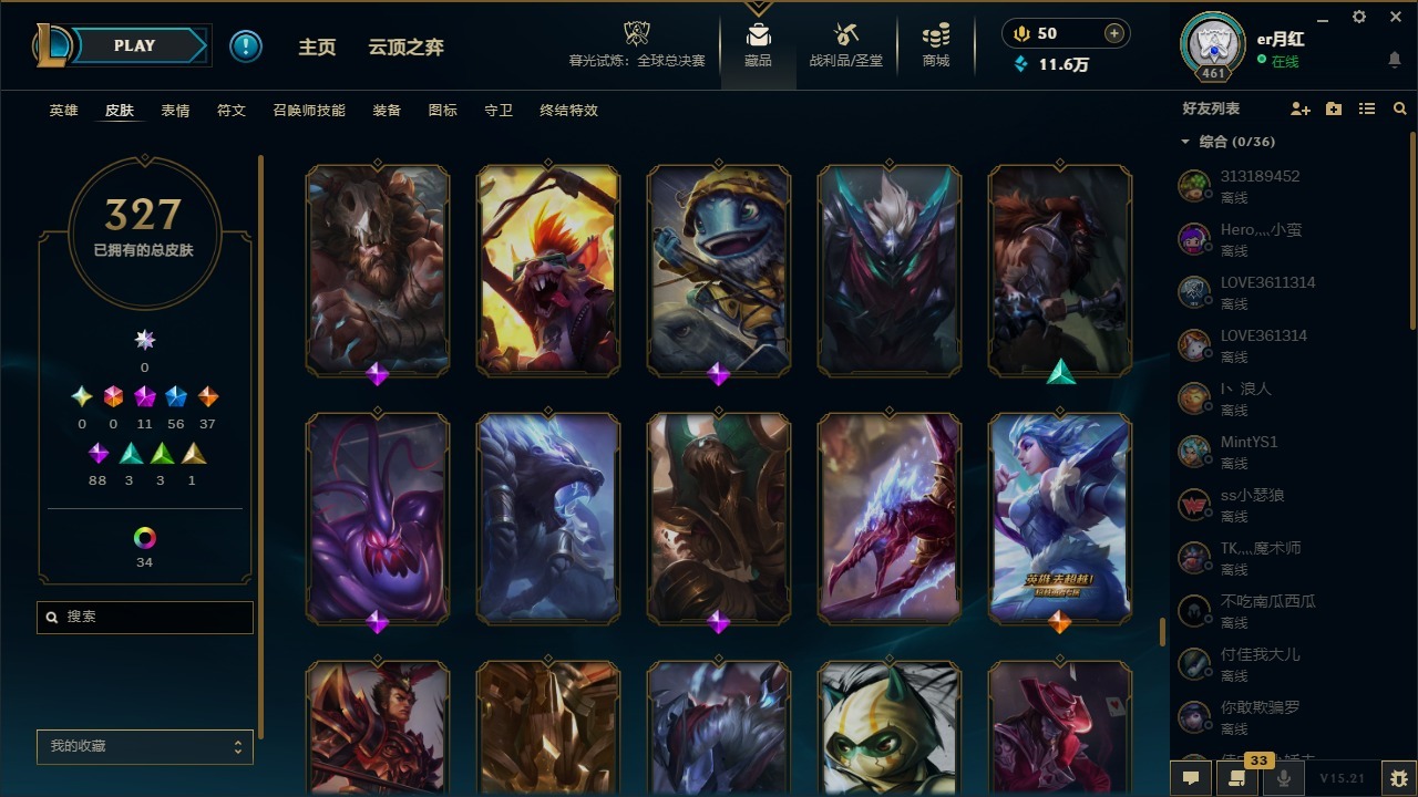 LOLCMW423304英雄联盟账号详情图27