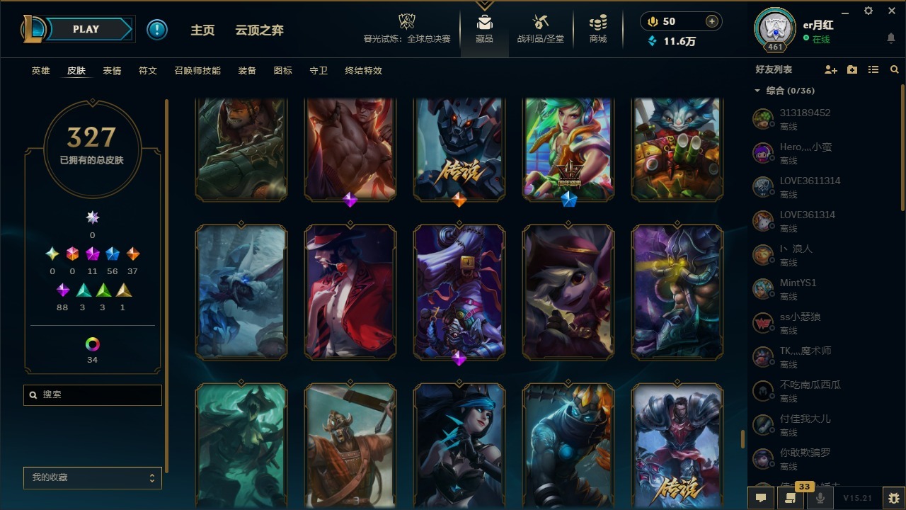 LOLCMW423304英雄联盟账号详情图29