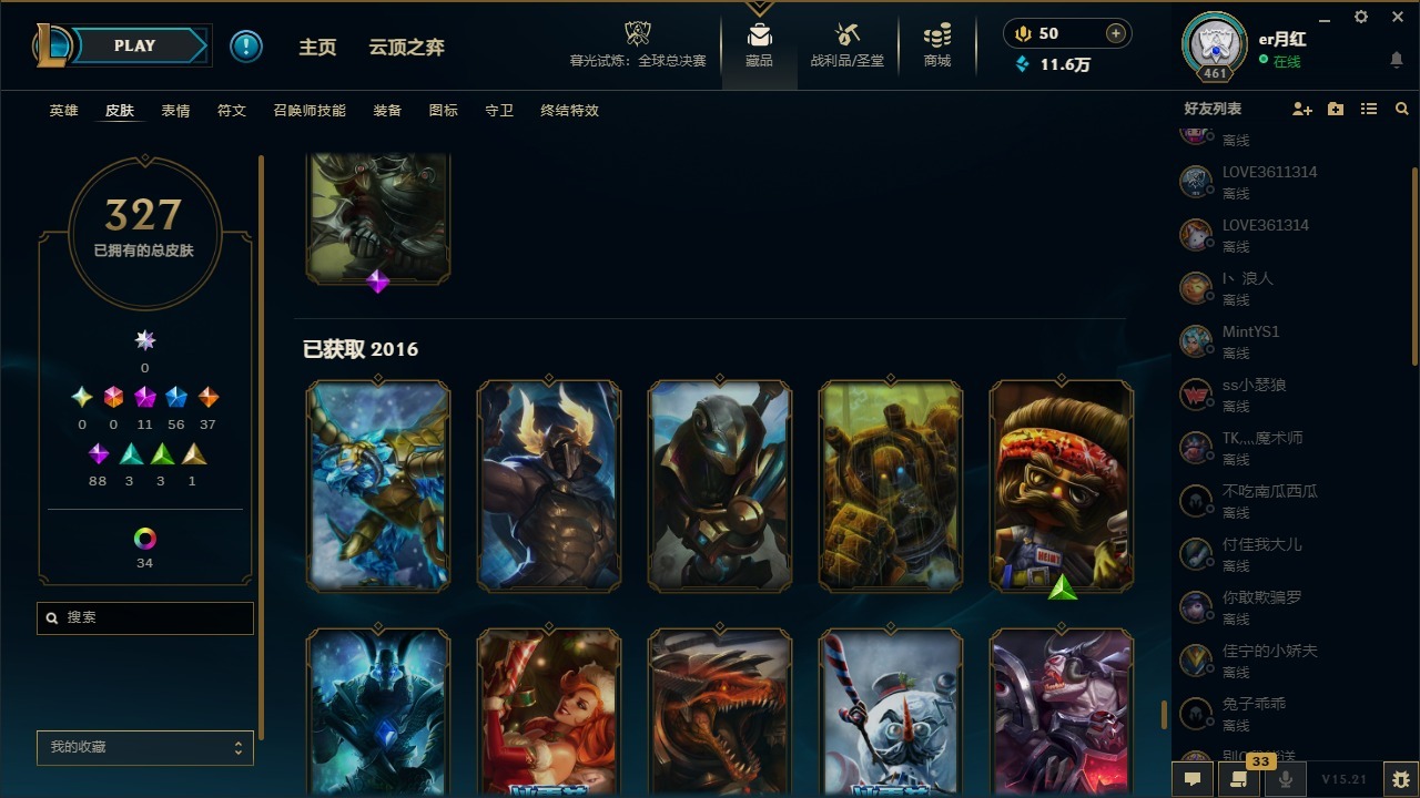 LOLCMW423304英雄联盟账号详情图30