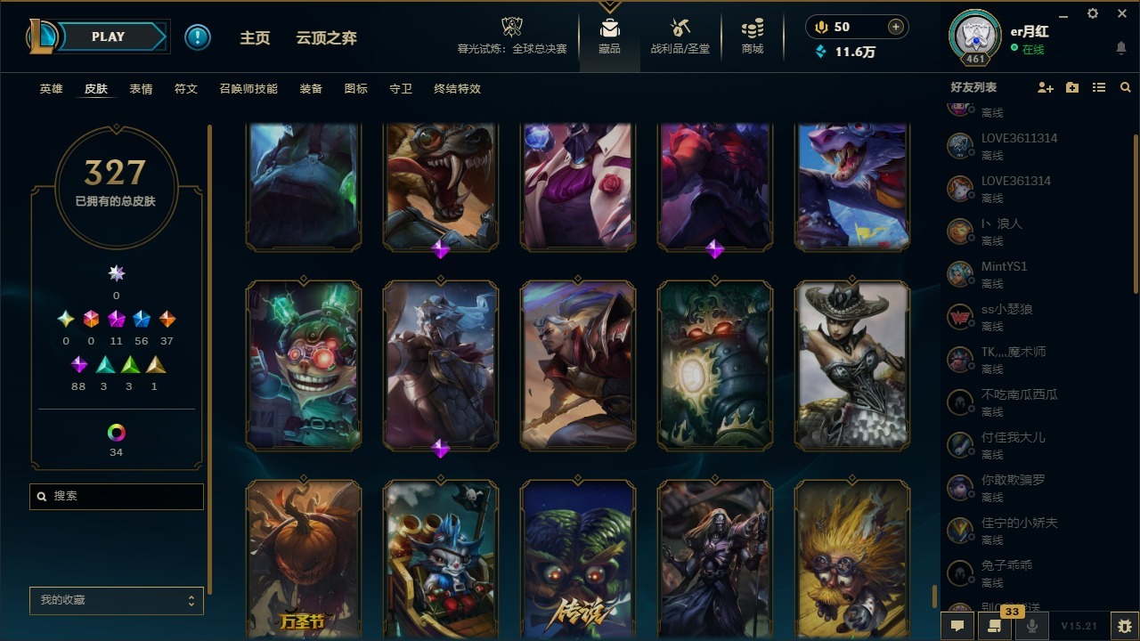 LOLCMW423304英雄联盟账号详情图31