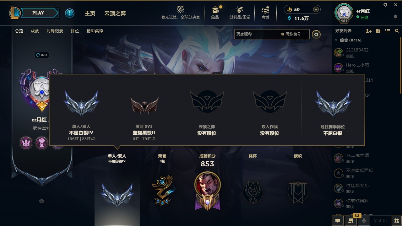 LOLCMW423304英雄联盟账号详情图34