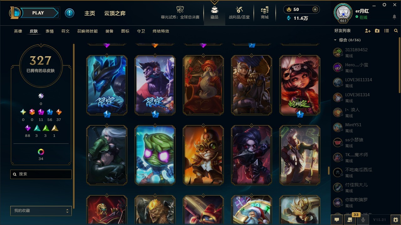 LOLCMW423304英雄联盟账号详情图38