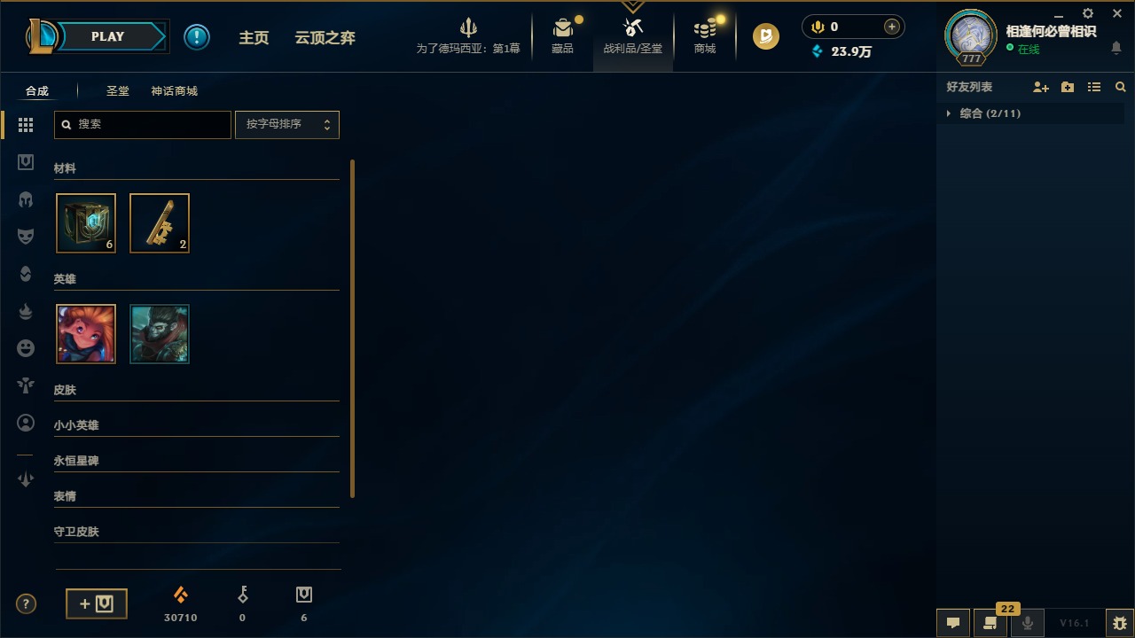 LOLQM422495英雄联盟账号详情图4