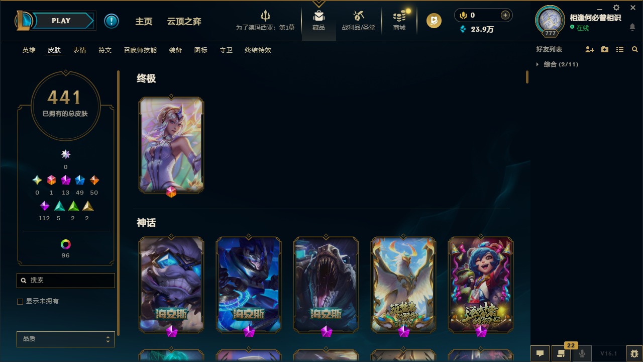 LOLQM422495英雄联盟账号详情图5