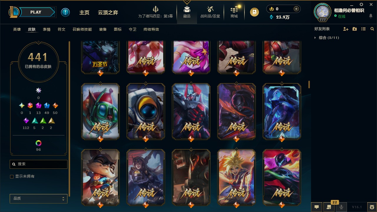 LOLQM422495英雄联盟账号详情图16