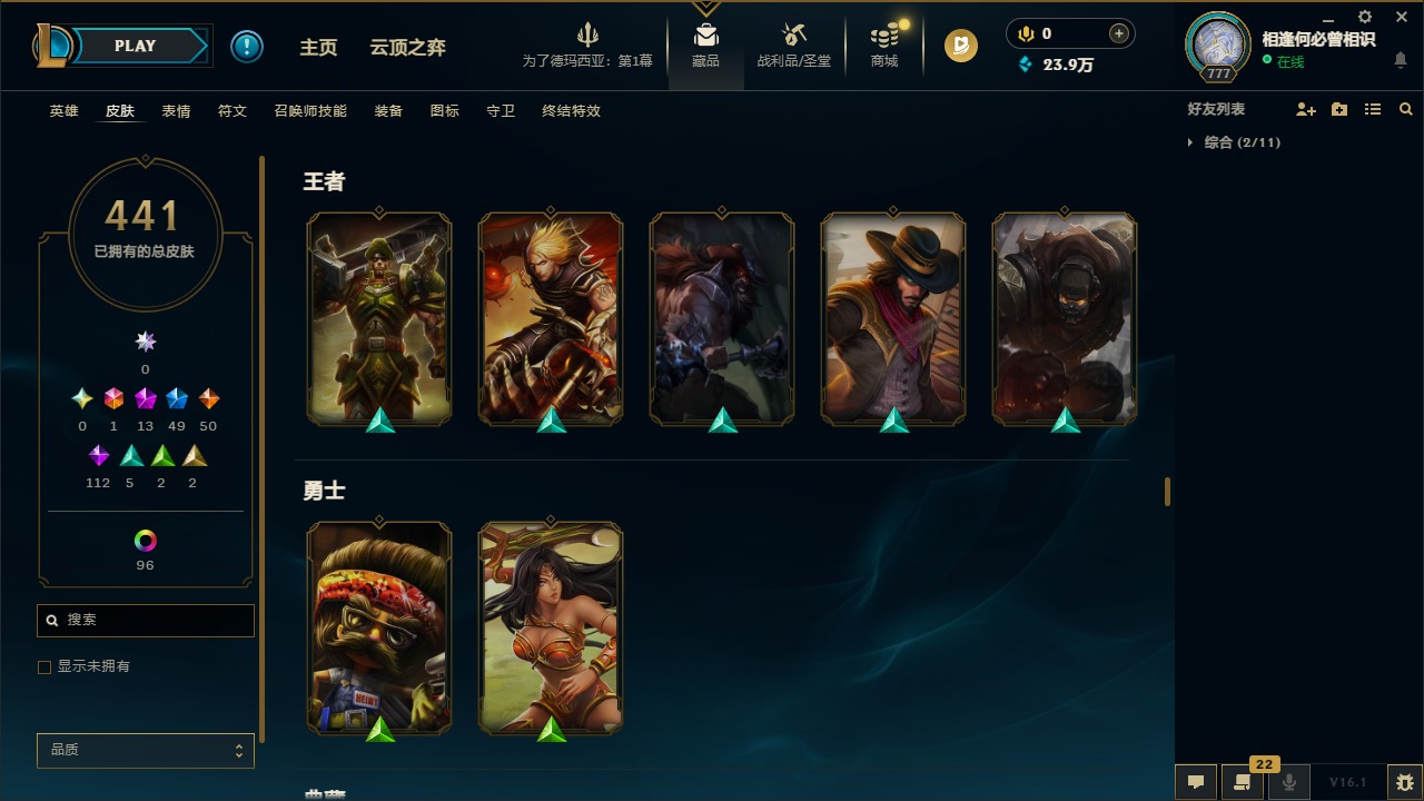 LOLQM422495英雄联盟账号详情图20