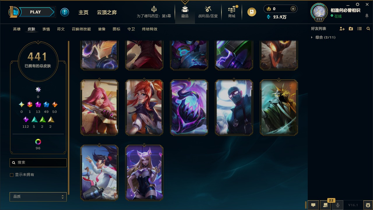 LOLQM422495英雄联盟账号详情图22