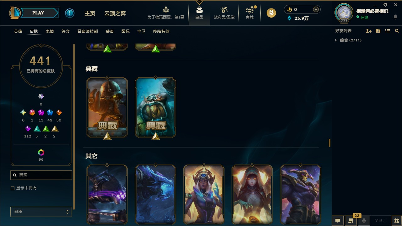 LOLQM422495英雄联盟账号详情图21