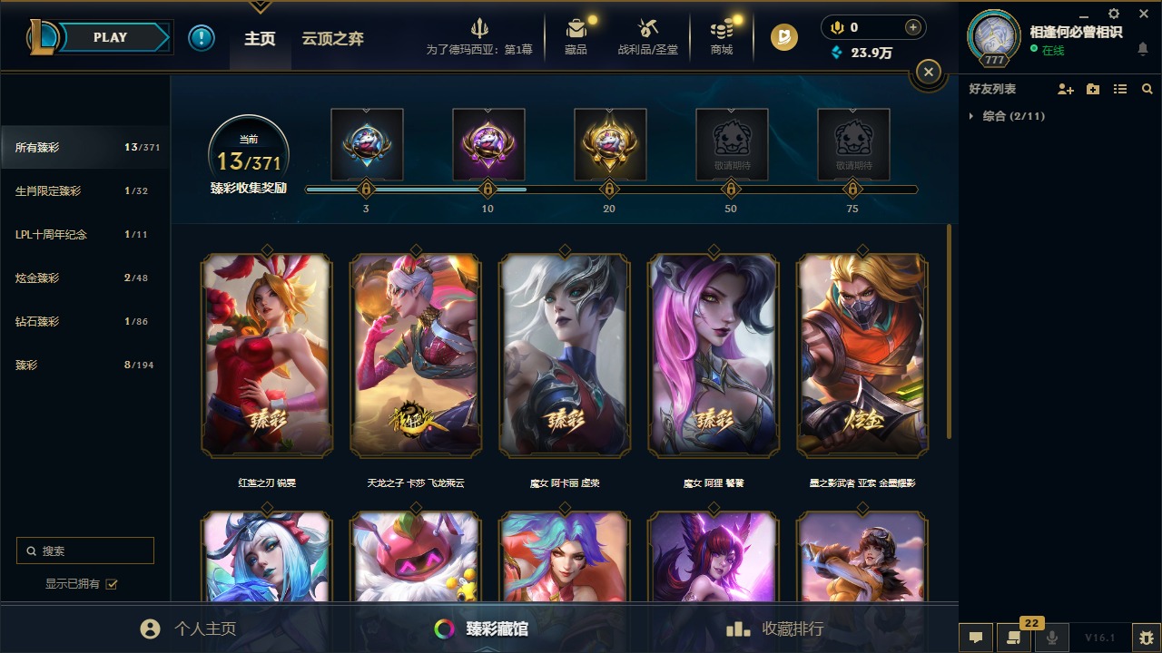 LOLQM422495英雄联盟账号详情图23