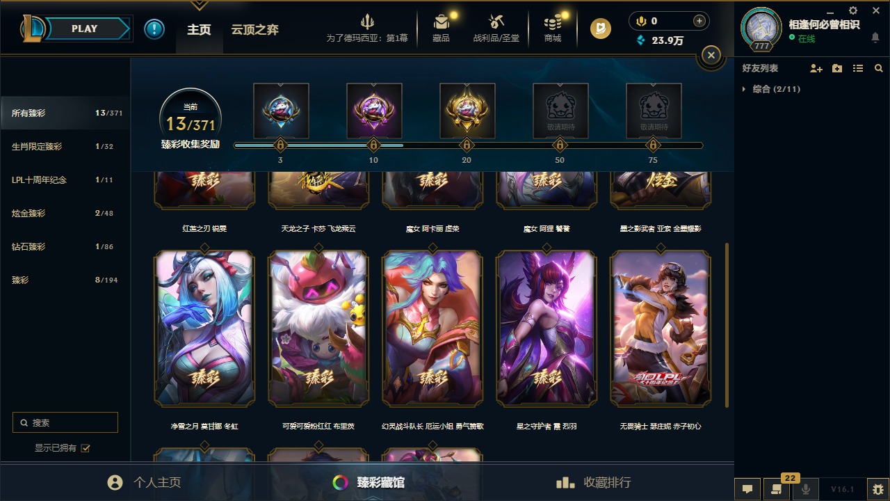 LOLQM422495英雄联盟账号详情图24