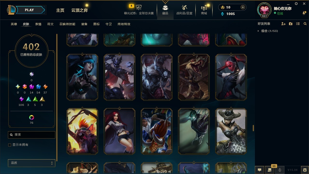 LOLCMW423303英雄联盟账号详情图3