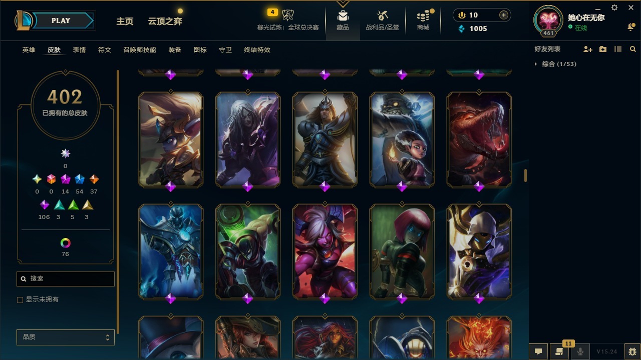 LOLCMW423303英雄联盟账号详情图4