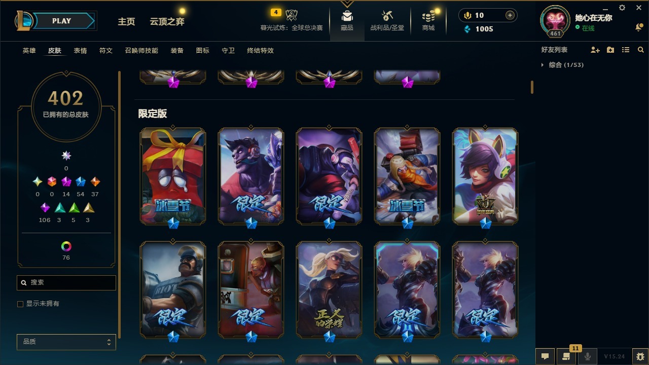 LOLCMW423303英雄联盟账号详情图5