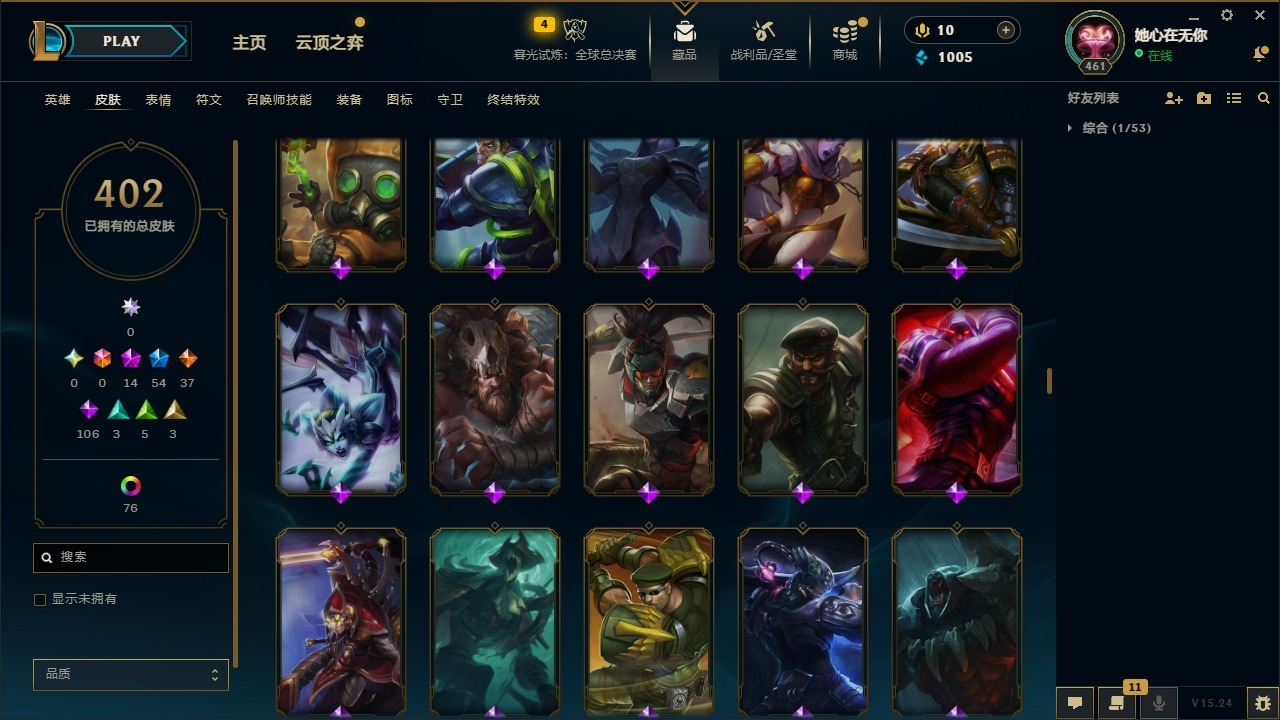 LOLCMW423303英雄联盟账号详情图8