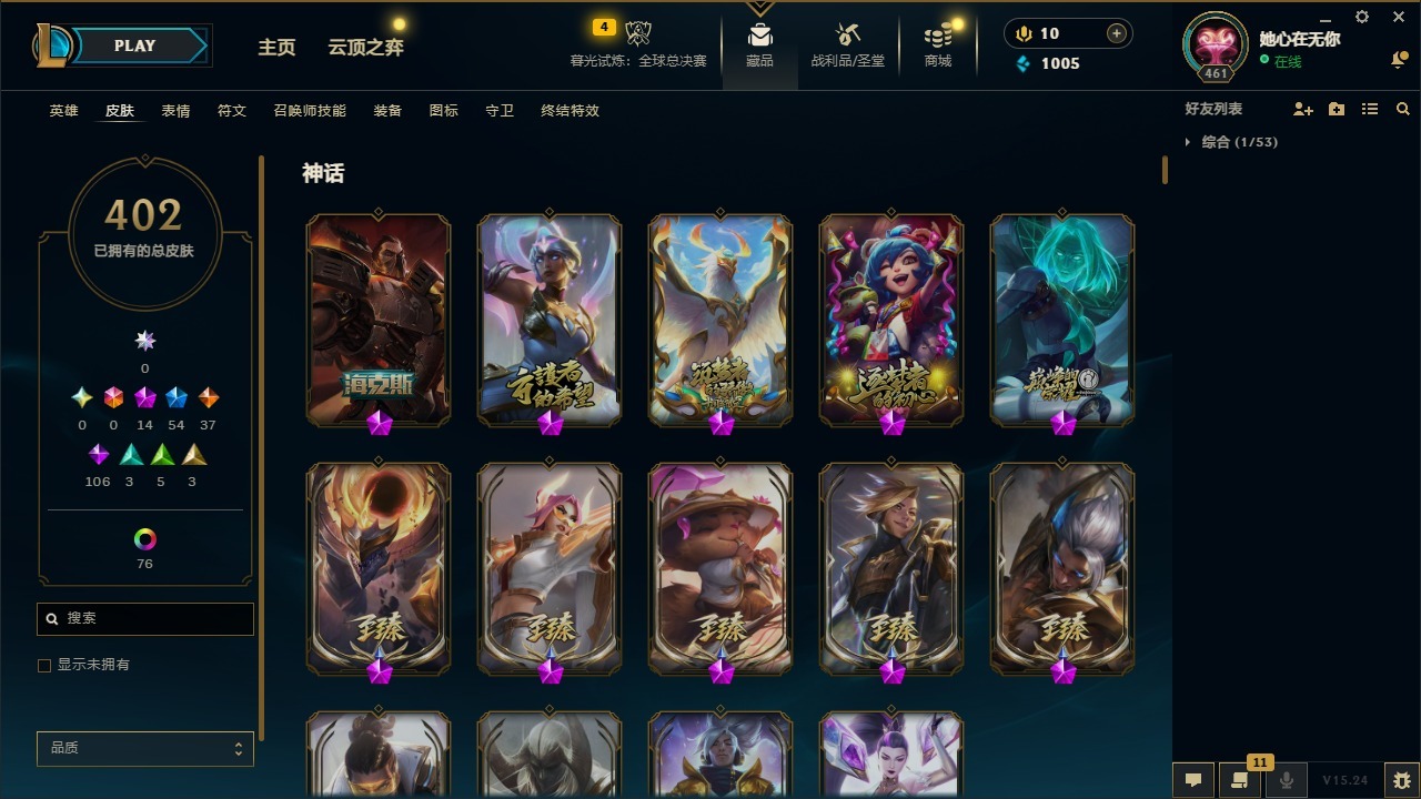 LOLCMW423303英雄联盟账号详情图7