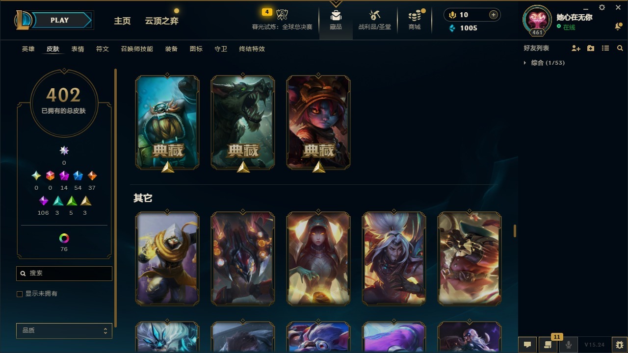 LOLCMW423303英雄联盟账号详情图9