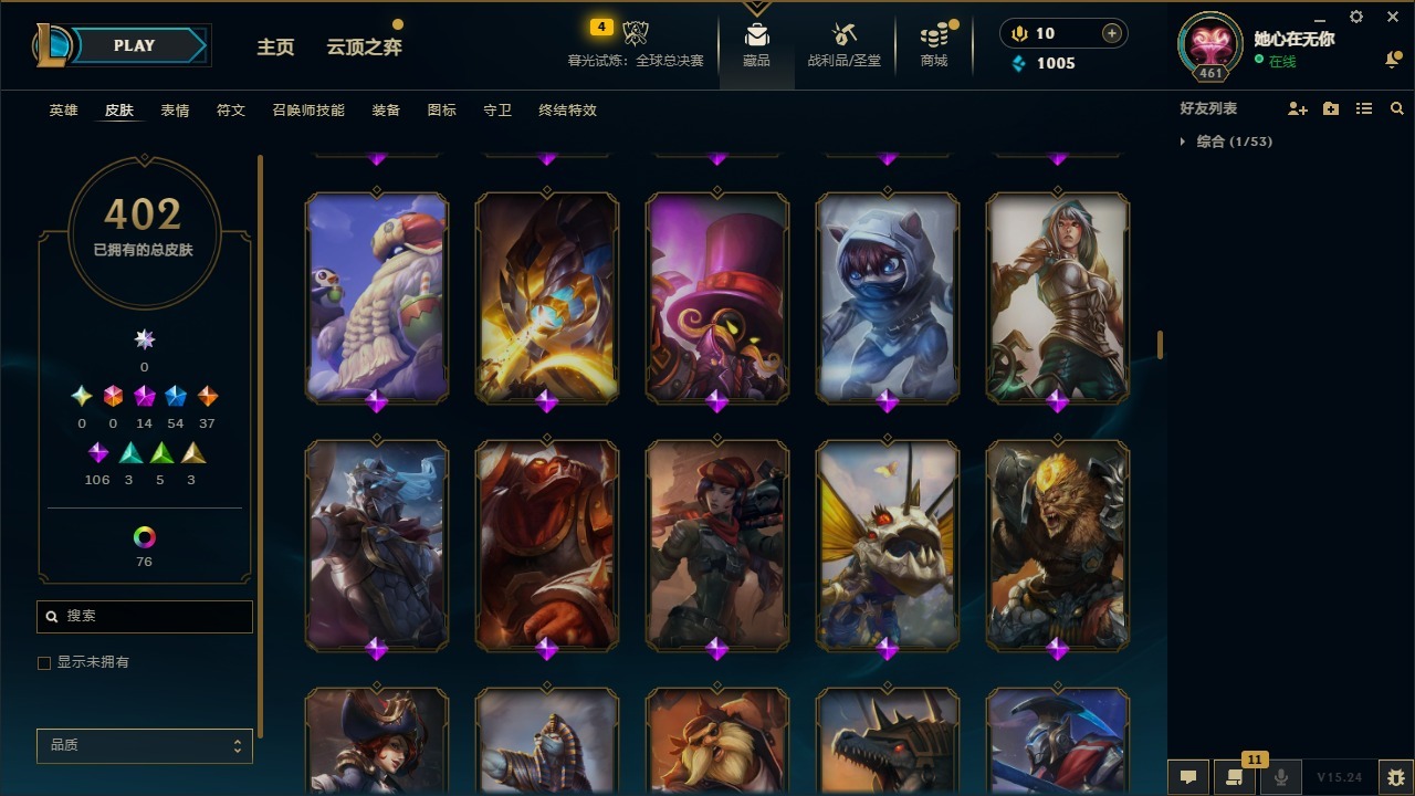 LOLCMW423303英雄联盟账号详情图12