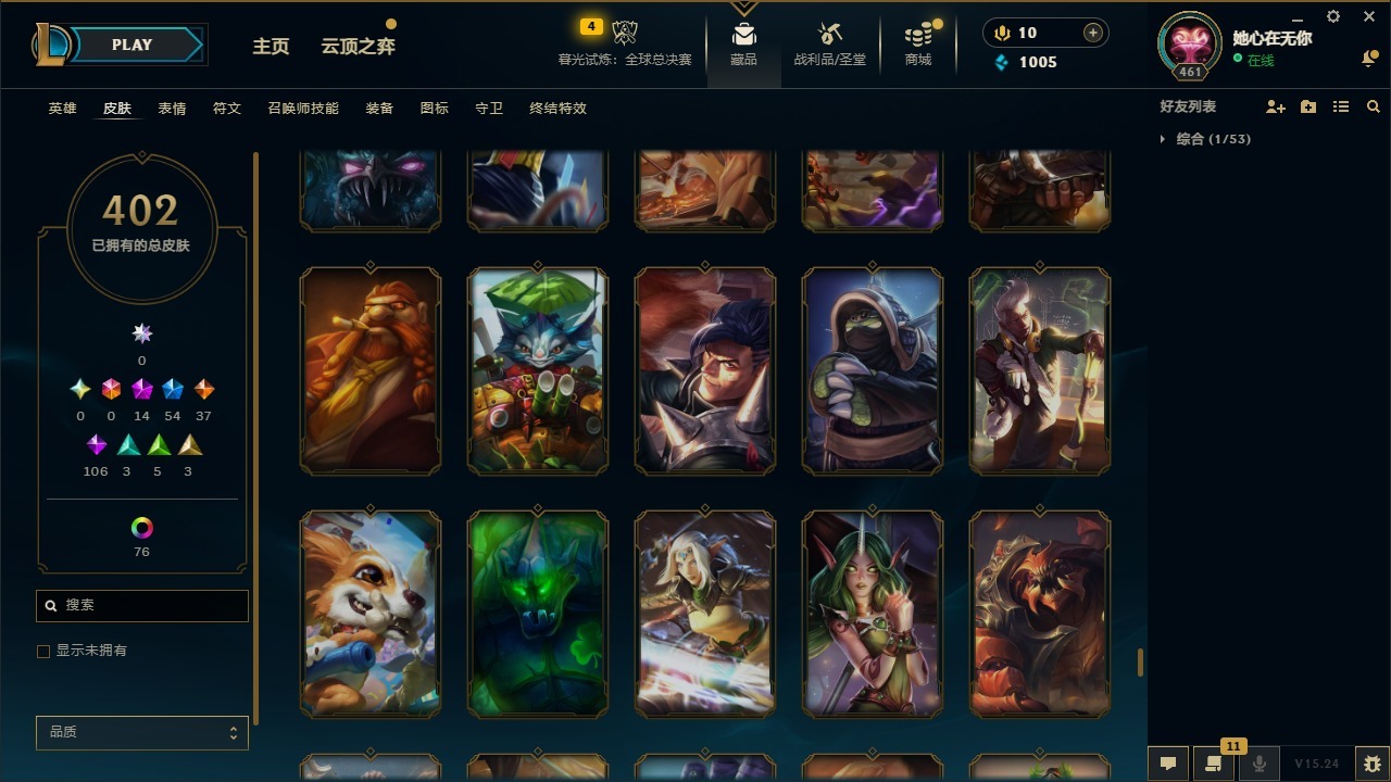 LOLCMW423303英雄联盟账号详情图14