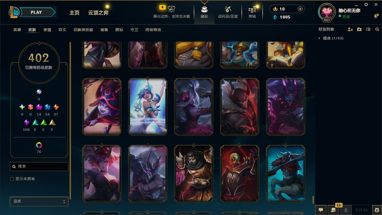 LOLCMW423303英雄联盟账号详情图17