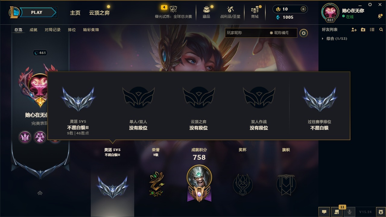 LOLCMW423303英雄联盟账号详情图19