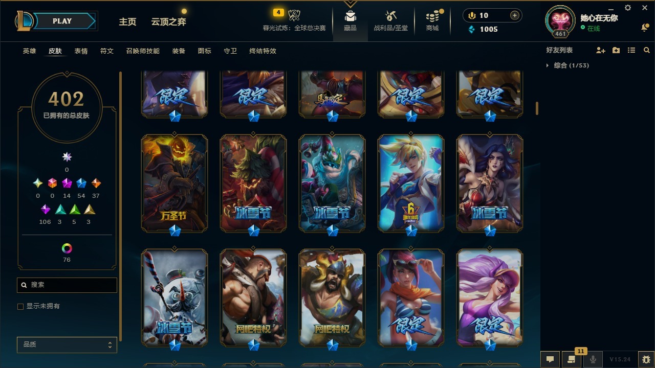 LOLCMW423303英雄联盟账号详情图20