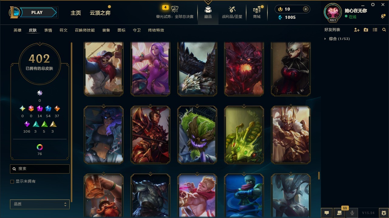 LOLCMW423303英雄联盟账号详情图24