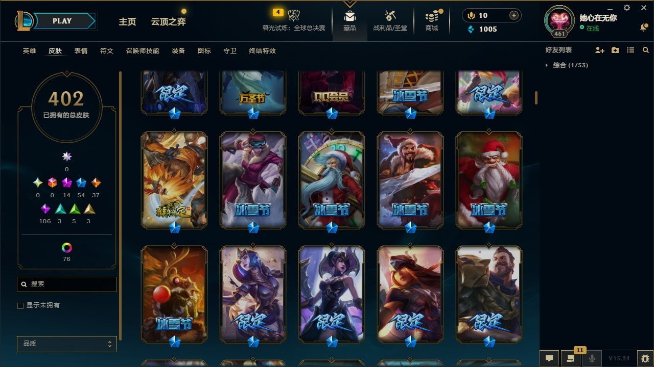 LOLCMW423303英雄联盟账号详情图26