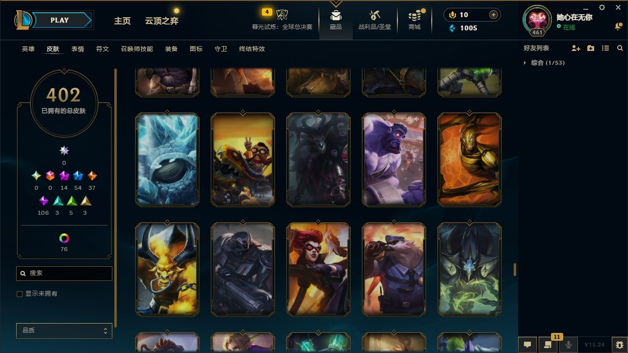 LOLCMW423303英雄联盟账号详情图27