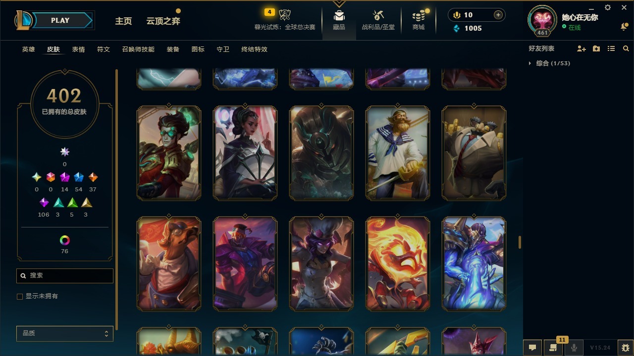 LOLCMW423303英雄联盟账号详情图28