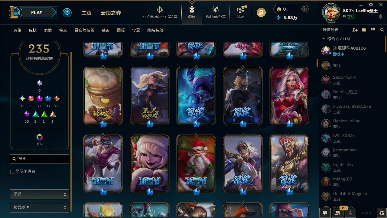 LOLCMW423028英雄联盟账号详情图5