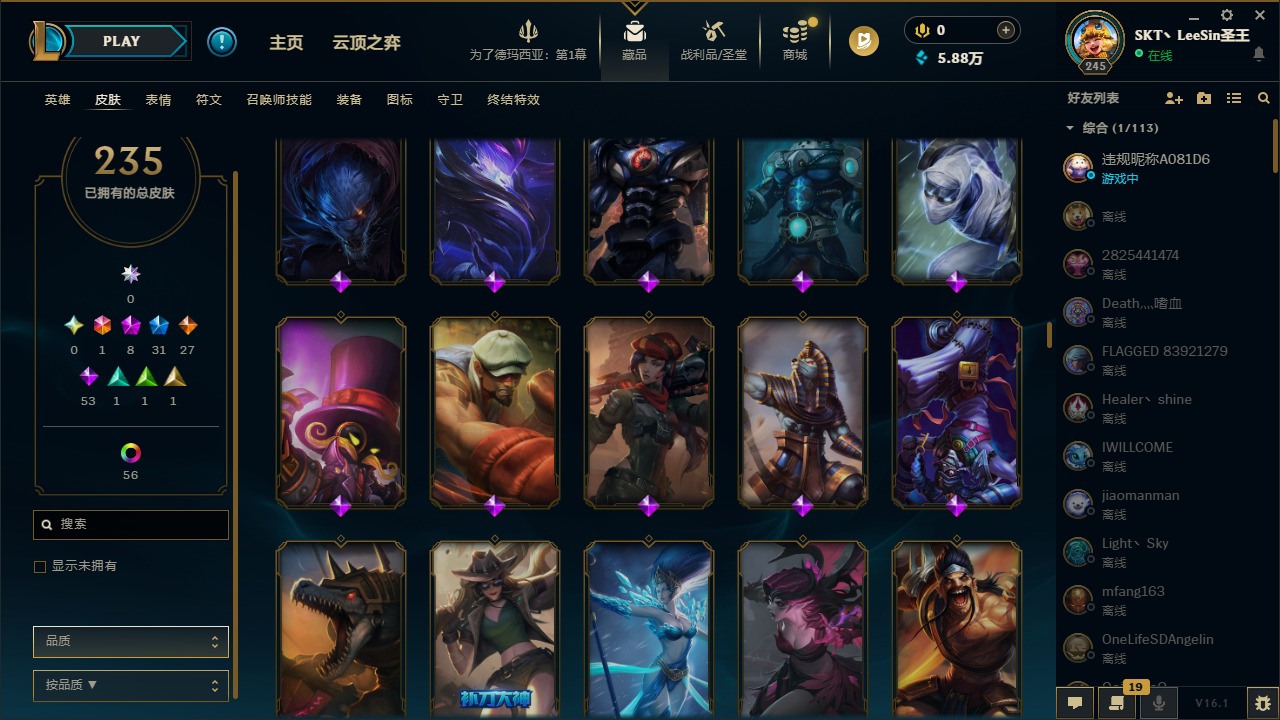 LOLCMW423028英雄联盟账号详情图9