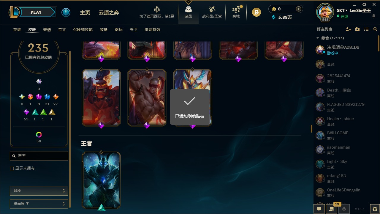 LOLCMW423028英雄联盟账号详情图12